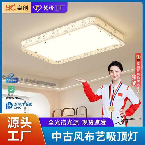 宋式美学客厅灯长方形布艺吸顶灯中古风茶室卧室灯房间艺术灯具