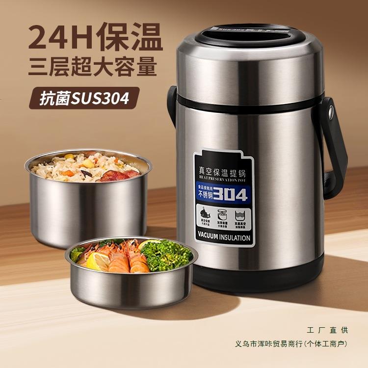 保温饭盒超长24小时带饭手提桶上班族学生成人大容量不锈钢装汤壶