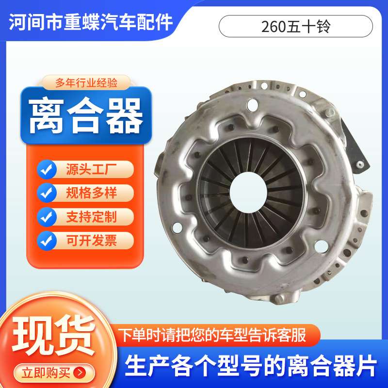 离合器压盘380玉柴压盘总成离合器压板分离轴承厂离合器片