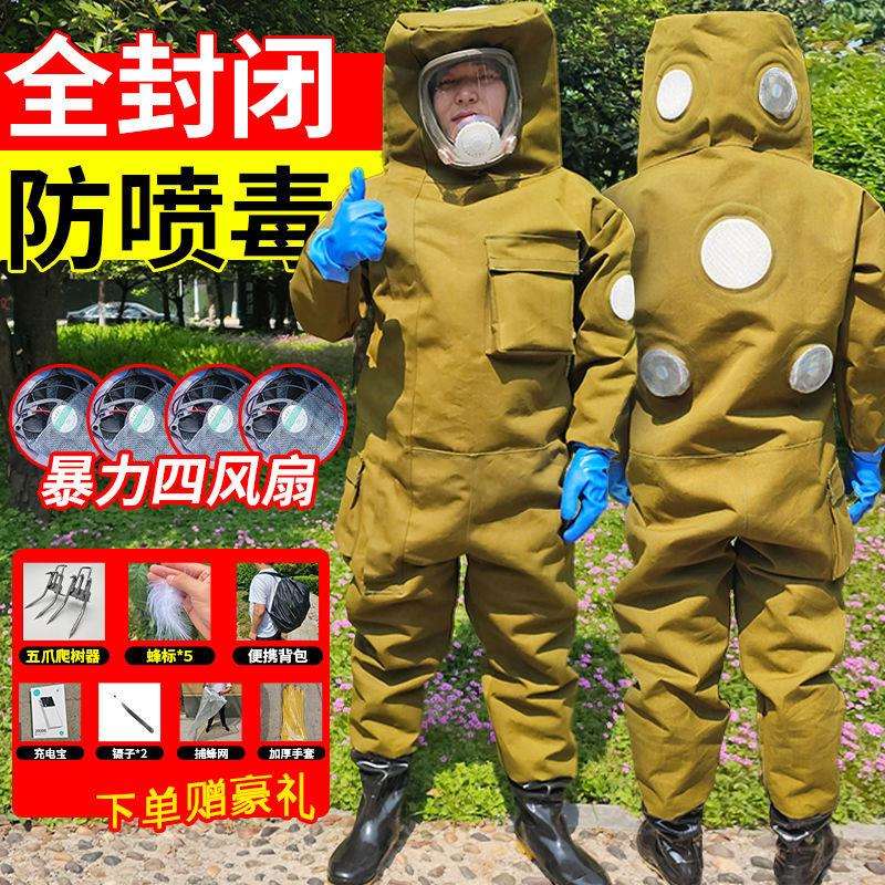 马蜂服高蜜抗刺耐磨老帆布马蜂服充气养殖红娘胡蜂虎头蜂衣服
