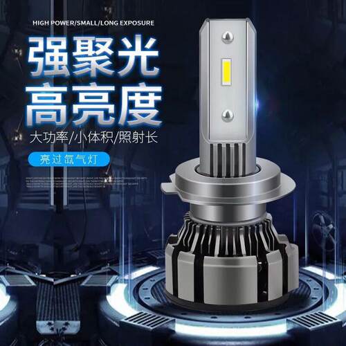 汽车LED大灯改装高亮前大灯泡H1H7H11H4远近一体超亮led车灯55W