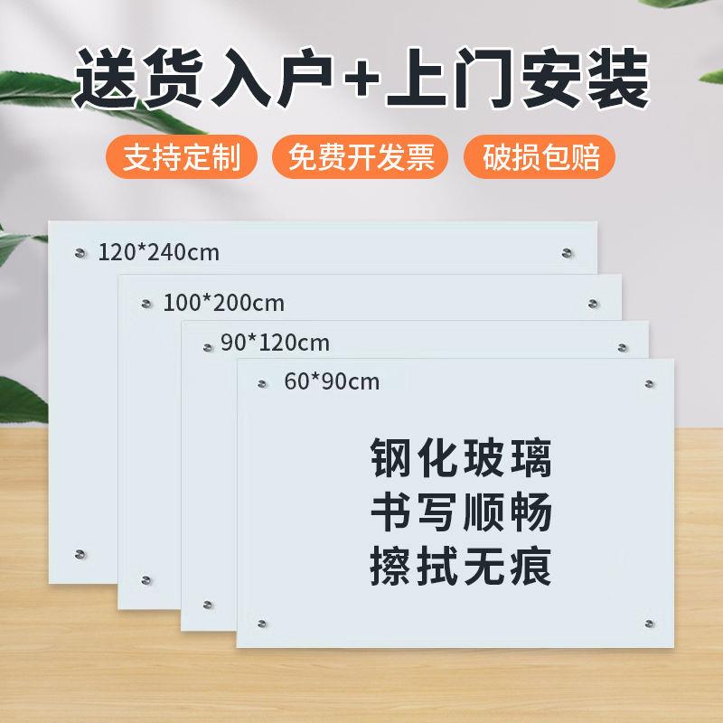 星城星城磁性钢化烤漆玻璃白板墙挂式磁吸钢化玻璃写