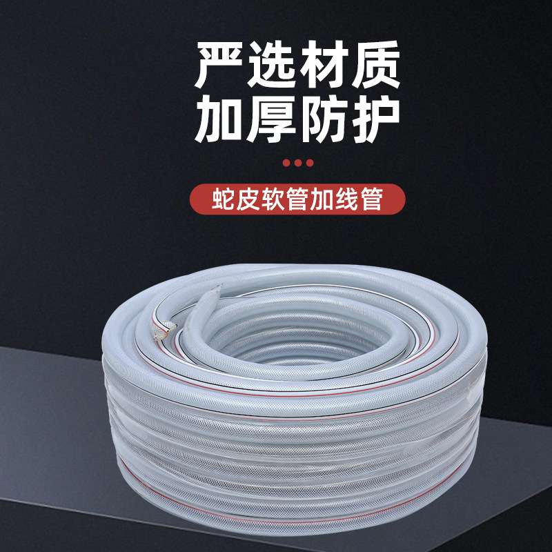 蛇皮管 塑料软管 橡胶软管 防冻管排水管加厚蛇皮管加厚蛇皮管