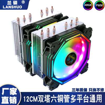 大双塔6铜管CPU散热器AMD台式机电脑12代1700针i7cpu风扇2011 X79