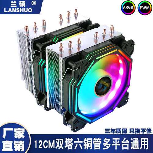 大双塔6铜管CPU散热器AMD台式机电脑12代1700针i7cpu风扇2011 X79