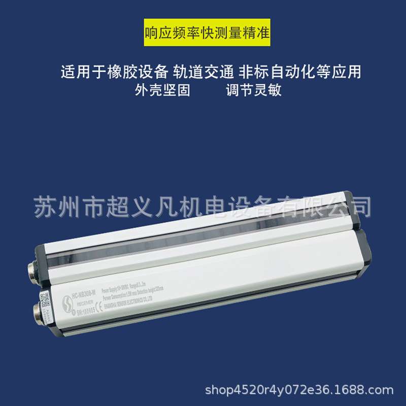 SENSORC信索光栅安全光幕HA-NA/NB/PA/PB HB-NA/NB/PA/PB HC-N/PA