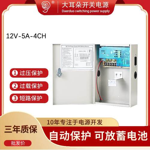 UPS电源12V5A CE/FCC认证12伏稳压安防监控门禁开关电源箱