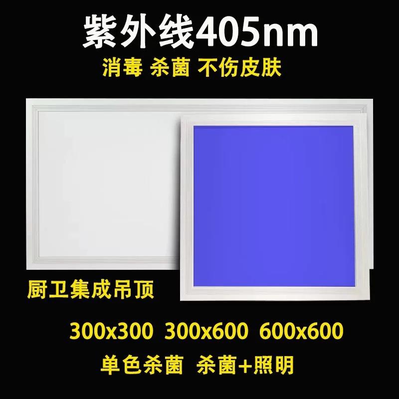 吊顶消毒灯 蜂窝吊顶专用灯嵌入式石膏板平板灯600*600