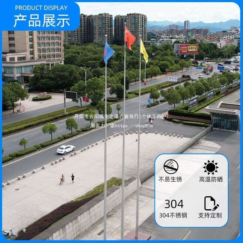 户外304/201不锈钢升降旗杆公司工程项目部学校工地旗杆9米垒德株