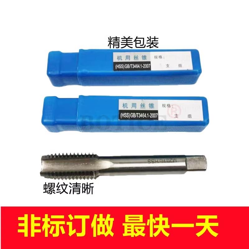 机用丝锥非标螺纹直槽丝攻M15M16M17M19M21x0.5x0.75x1x1.25x1.5