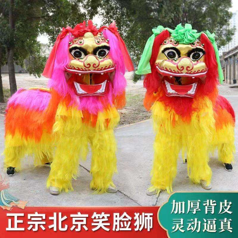 双人北狮舞狮全套一整套金粉亮片笑脸北狮舞龙舞狮民俗社火道具