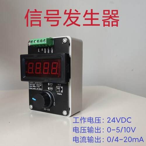 0-20mA/4-20mA/0-10V信号发生器 可调电流电压模拟量 电流信号源