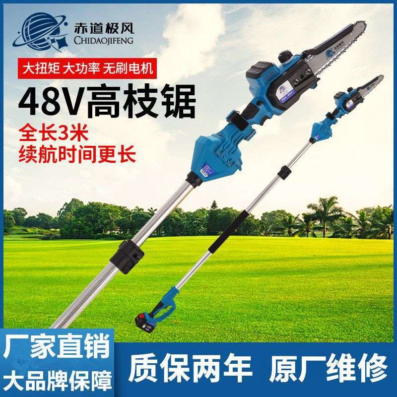 电动高枝锯果树修剪机树枝剪高空电锯进口链条锯充电式单手伐木锯