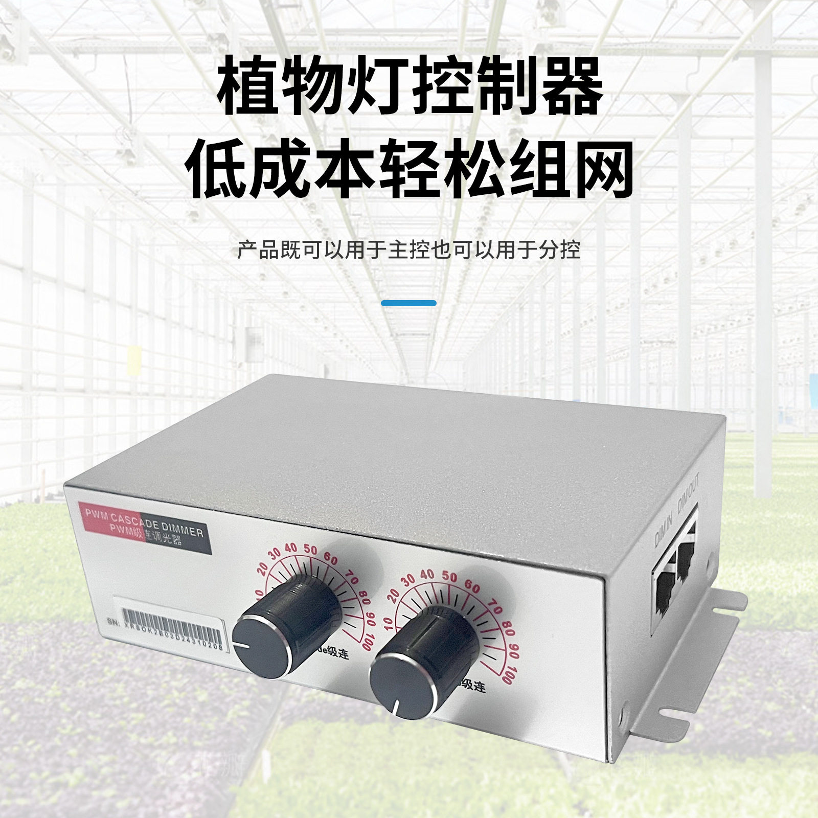 调光控制器0-10V调光控制PWM调光1路2路3路4路调光器旋钮