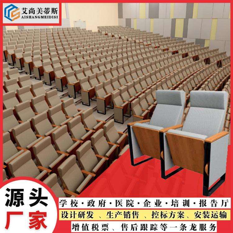 礼堂椅排椅厂家直供报告厅会议椅学校带小桌板转椅多媒体座椅