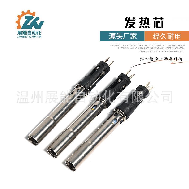恒温焊台高频发热芯烙铁芯 焊台配件插拨式发热芯 外热式发热芯