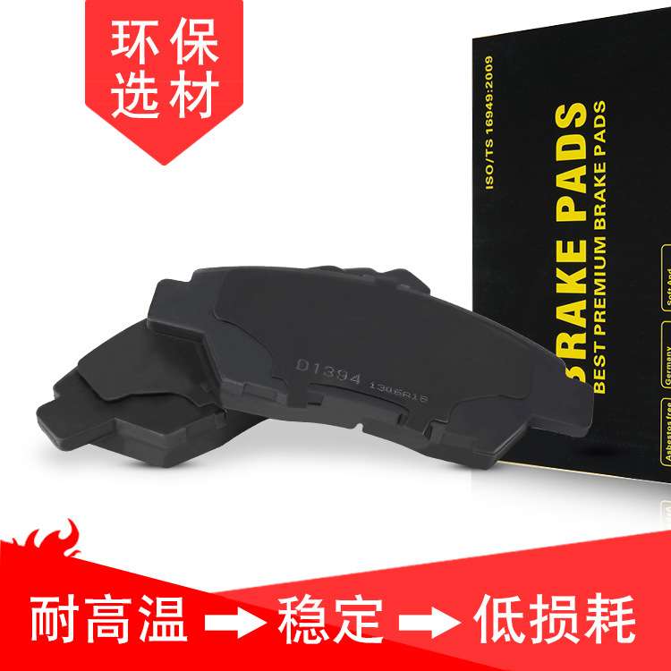 本\田刹车片飞度刹车皮锋范凌派陶瓷刹车片前轮刹车片一件代发