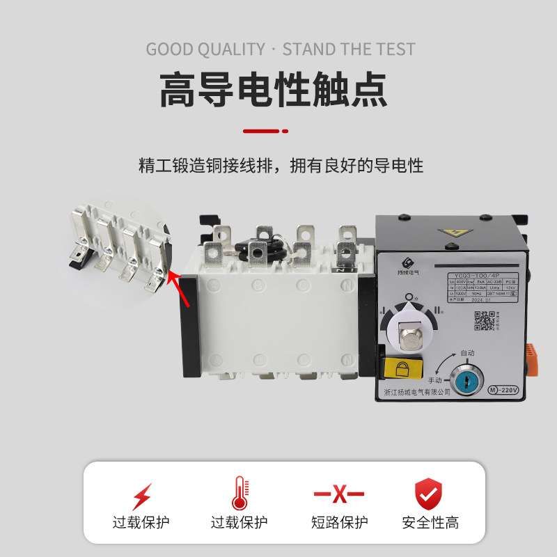 双电源自动转换开关YCQ3-100/4P不断电款应急切换开关控制器手动