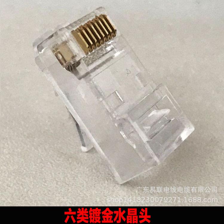 厂家直销镀金六类水晶头 8P8C网线接头 RJ45铜质 袋装1000pcs