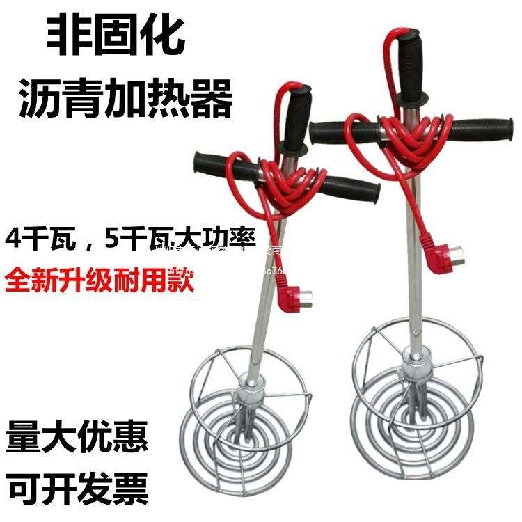 非固化橡胶沥青加热器工程防水涂料油膏溶化电加热棒电加热管220v
