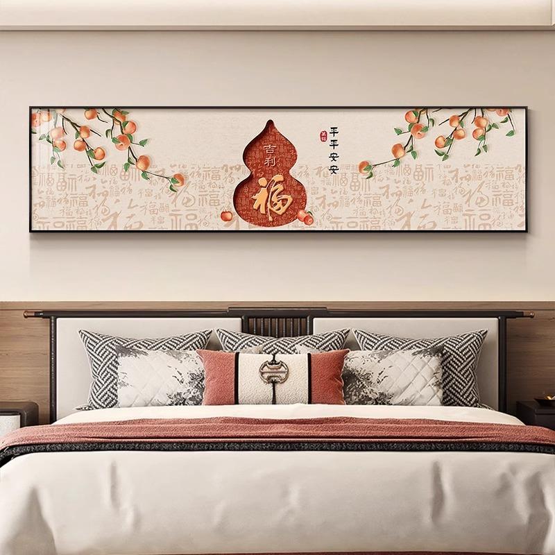 葫芦百福图卧室装饰画新中式主卧床头画挂画新款创意横幅高端壁画