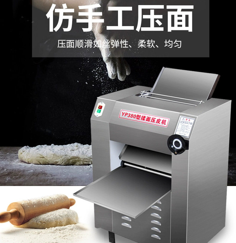 全自动商用压面机多功能压面机揉面机单位学校食堂压面机