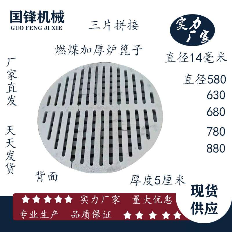 燃煤炉箅子铸铁炉箅子耐热加厚炉箅子圆炉底 炉齿 圆形炉篦子厂家