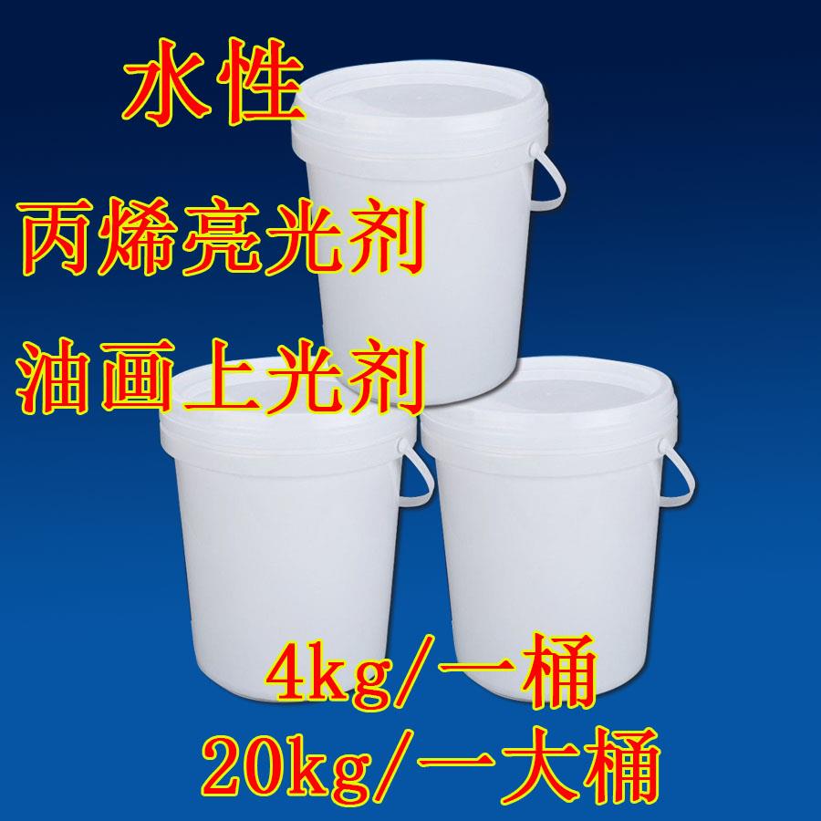 丙烯颜料亮光剂封层透明数字油画保护膜防水增亮保护漆亮石头烛优