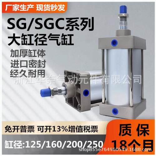 专业生产大缸径大推力气缸SG/SGC250X25X50X75X100X125X150X175