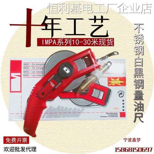 不锈钢量油尺测深不锈钢量油尺量水尺尺不锈钢卷尺公英制不锈钢