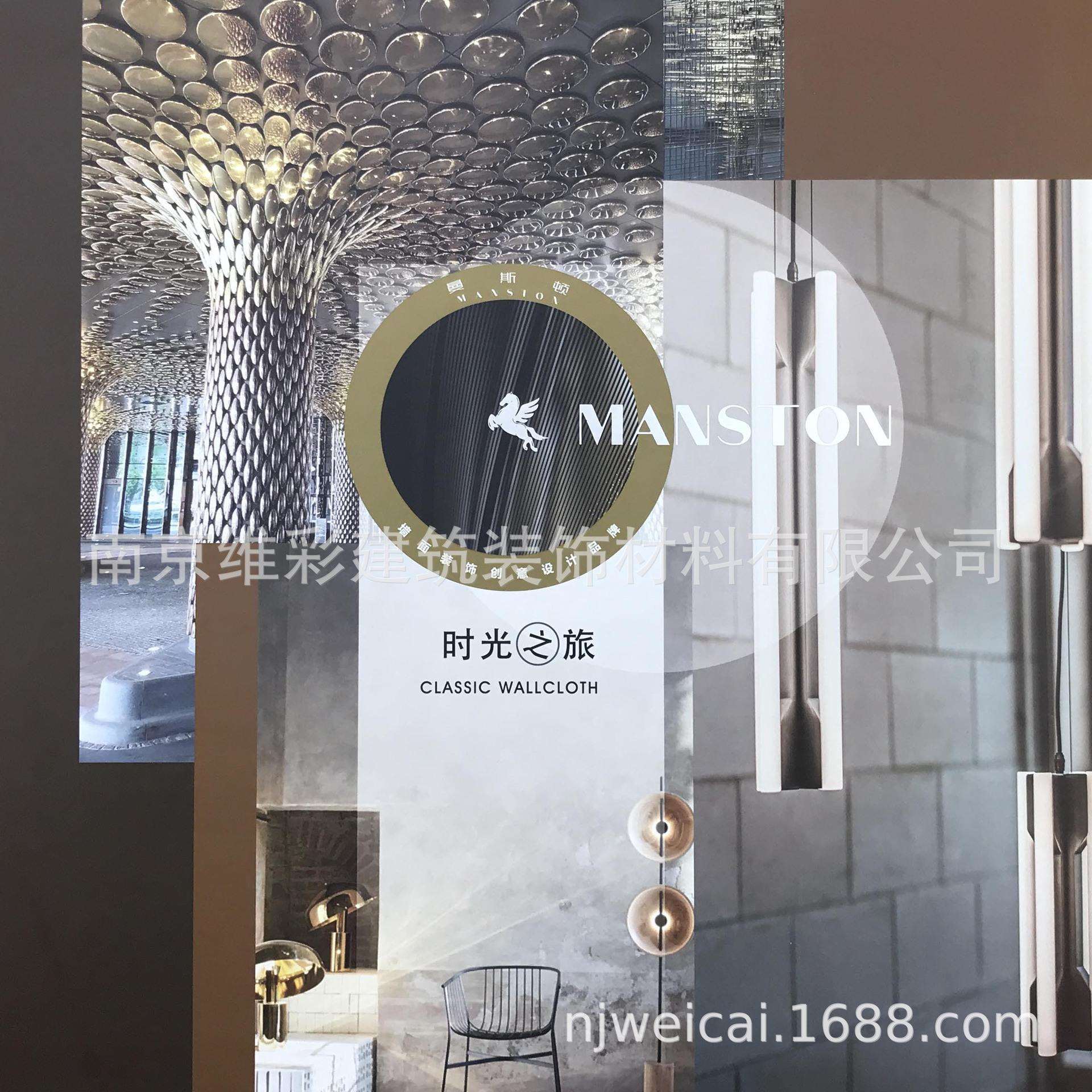 国产曼斯顿MANSTON轻奢时尚简约提花无缝墙布壁布时光之旅