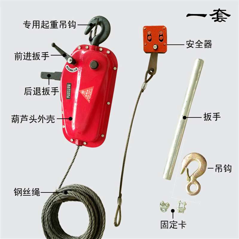 1.5吨钢丝绳吊篮外墙粉刷建筑装修专用手扳葫芦3T20米手摇动牵引