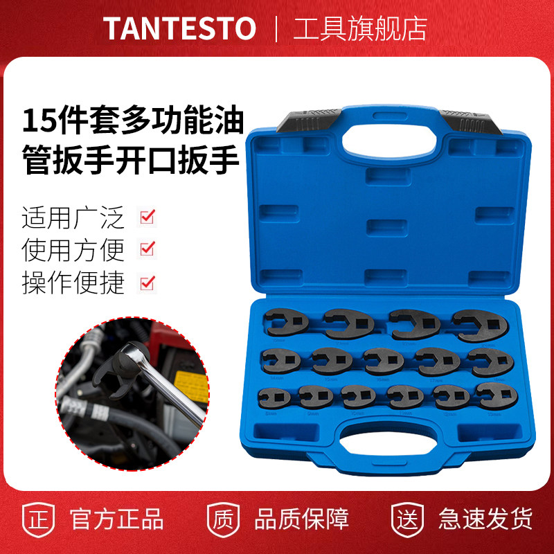 15件套油管扳手U型接头8-24mm