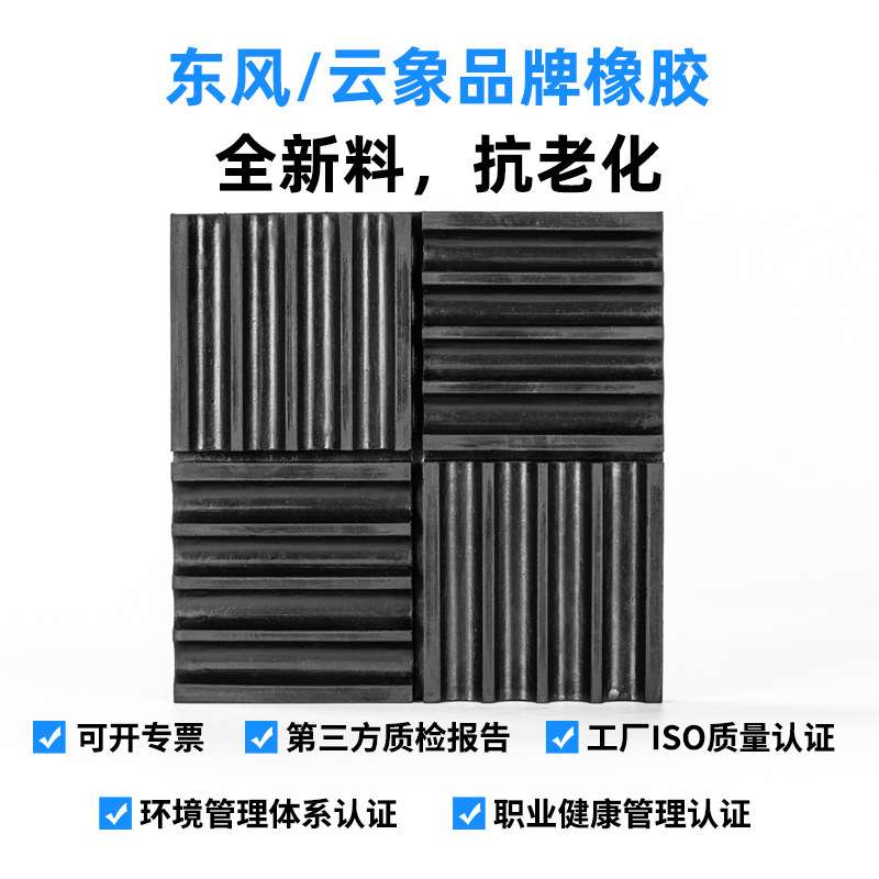 橡胶板耐磨减震橡胶垫橡胶减震垫工业风机水泵风扇防震缓冲脚垫