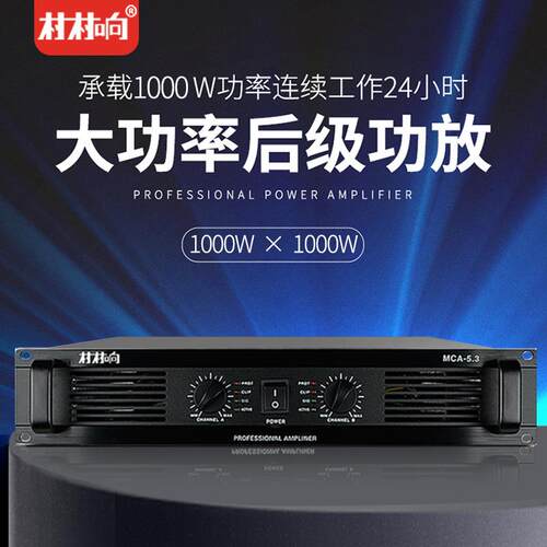 专业大功率功放机舞台音响演出工程双声道纯后级功放会议室MAC3.3