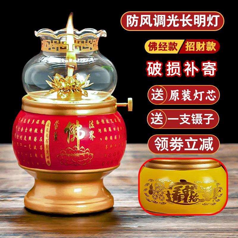 酥油灯供佛灯家用防风调光佛前供灯供奉长明灯莲花灯座油灯盏