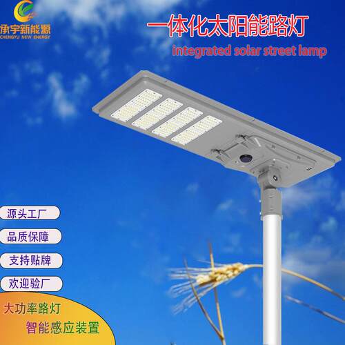 大功率LED野狼2代一体化太阳能路灯户外庭院灯道路照明太阳能灯