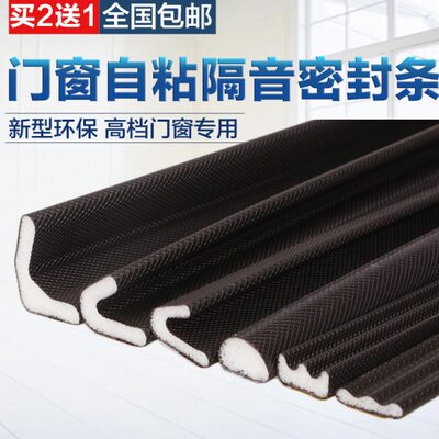 防盗门铜门v型海绵防撞子母门密封条胶条皮条进户门门缝压条防风