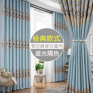 提花客厅卧室遮光隔热成品雪尼麻落地窗定制窗帘 加厚大气窗帘欧式