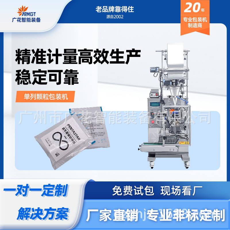 小型自动颗粒封口包装机五谷杂粮三边封食品袋装全自动立式包装机