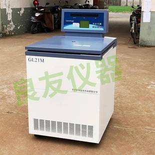 25M落地式 超速冷冻离心机GL 高速冷冻离心机大容量冷冻离心机