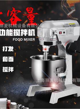 厂家供应B50L鲜奶机商用多功能食品搅拌机打蛋机奶油打发机可跨境