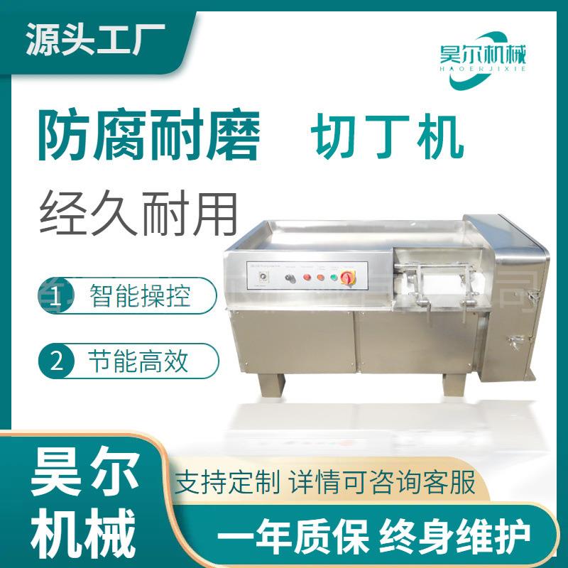 去骨肉类冻肉切丁机器土豆红薯切丁切条机全自动香肠肉切丁机
