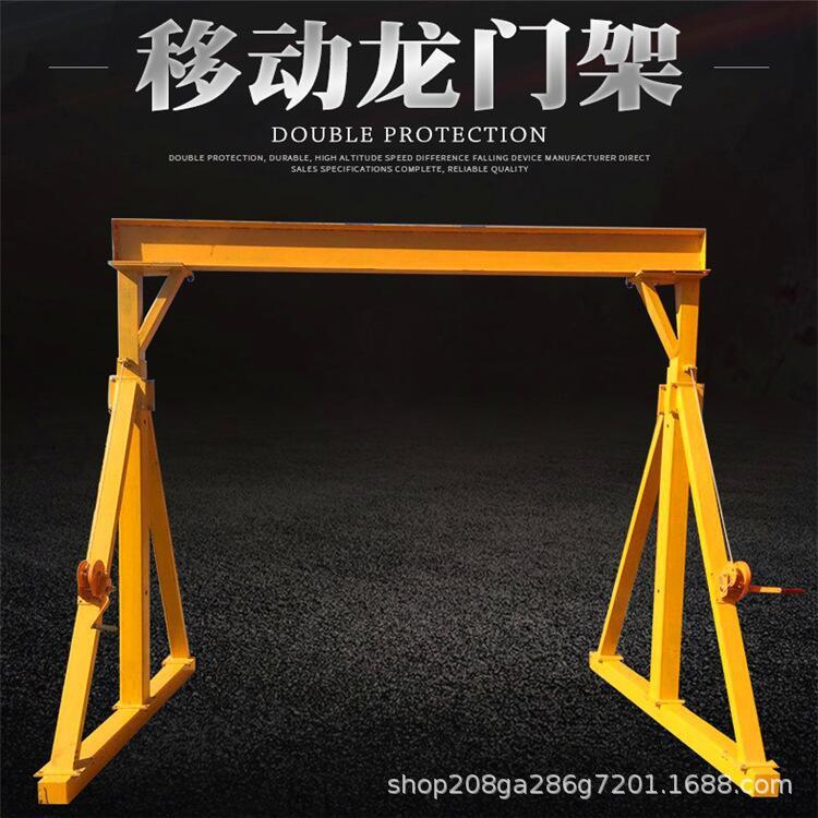 小型起重龙门架厂家供应移动1吨手动龙门架轻型电动龙门吊可设计