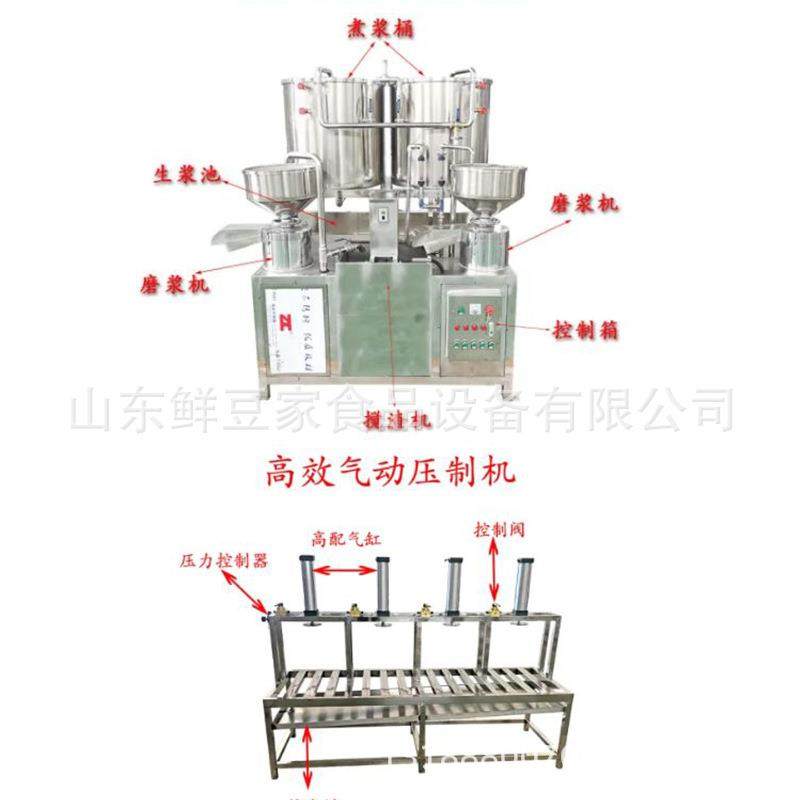 河北豆腐机多功能豆腐成型机制作豆腐生产加工设备厂家免费技术