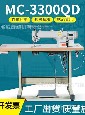 同步缝纫机MC-3300QD集装袋吨包袋料口布缝纫机粗线花样机