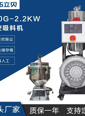 900G-2.2KW全自动吸料机真空上料机智能反吹除尘无需人工清理