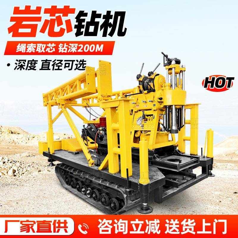 折叠钻塔取芯工程勘察取样钻探机深孔地质勘探山区深孔打井机