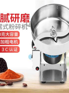 新款摇摆式1000克中药材粉碎机家用电动磨粉机超细打粉机