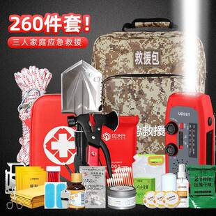 家庭地震应急救援包家用核战生存紧急避难人防战备物资全套储备包
